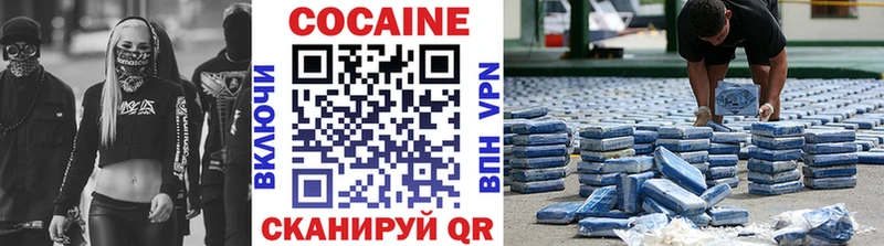 КОКАИН 98%  Купить закладки  Белинский 