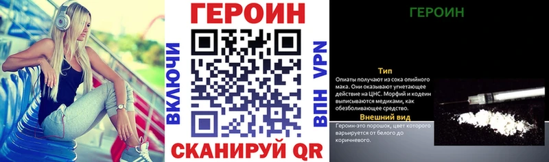 Купить закладки  Белинский  Героин герыч 